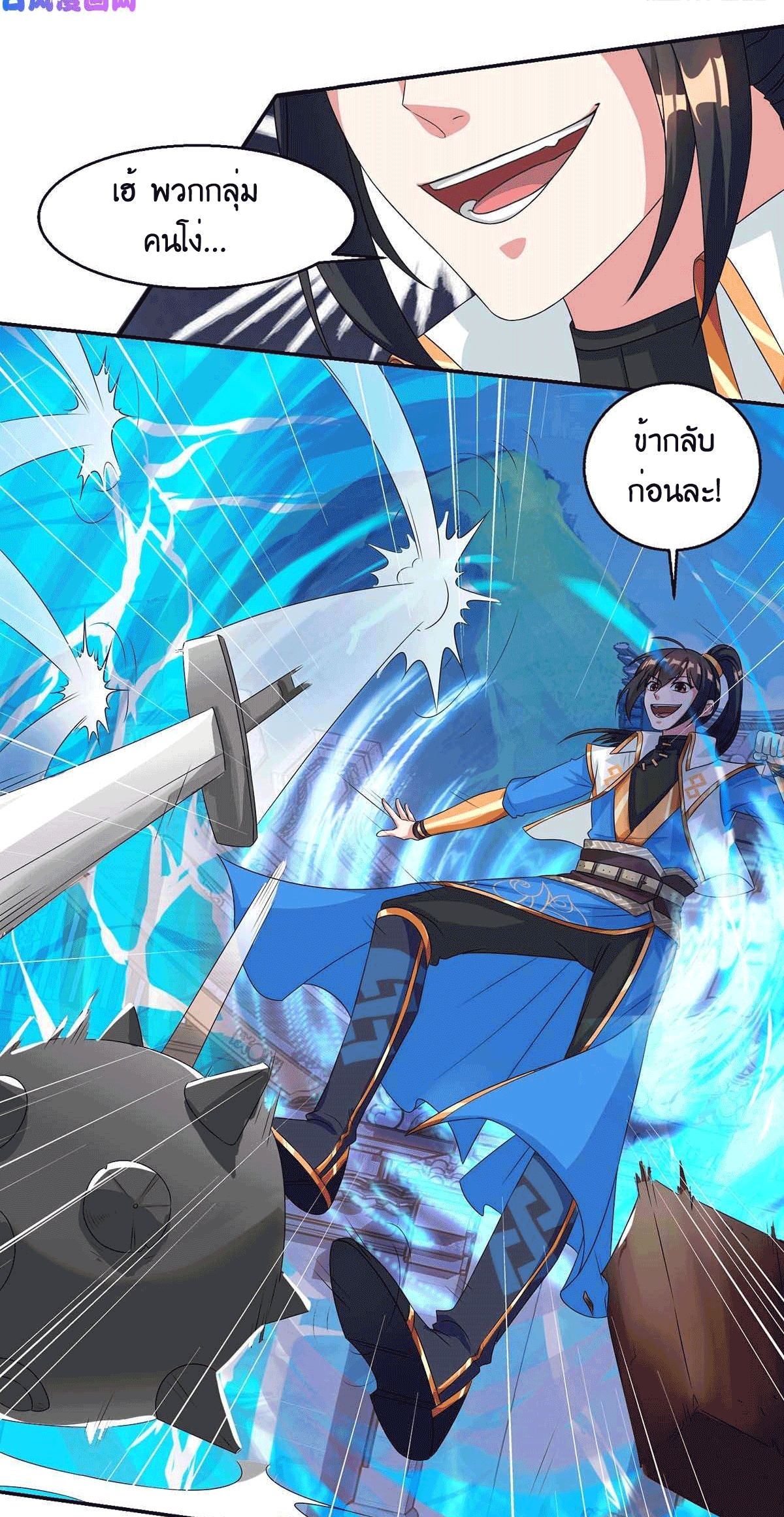 One Step Toward Freedom ตอนที่ 152 หน้า 29