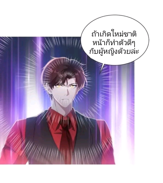 สุดยอดลูกเขยเกิดใหม่ ตอนที่ 6 หน้า 14