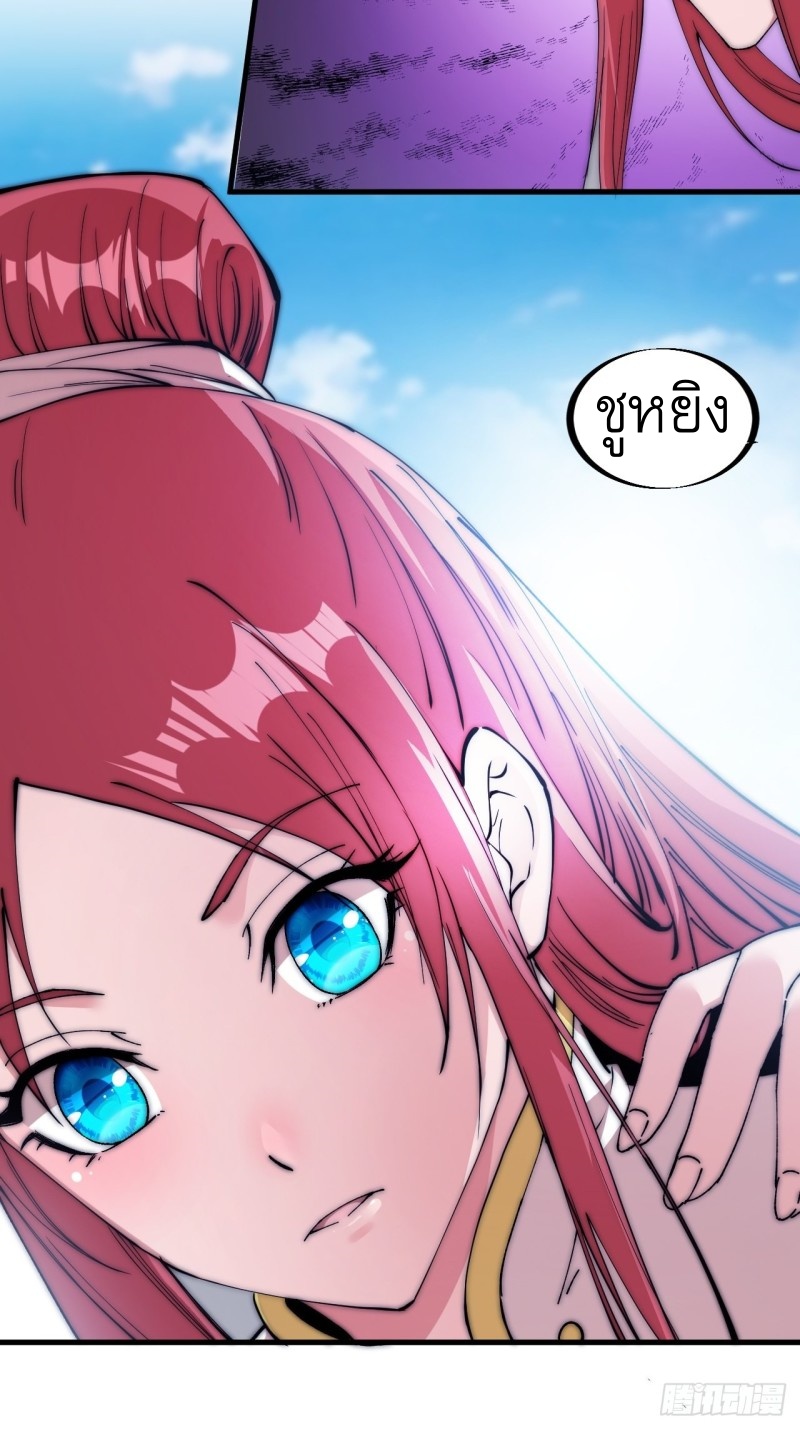 Starting a Mountain ตอนที่ 109 หน้า 34