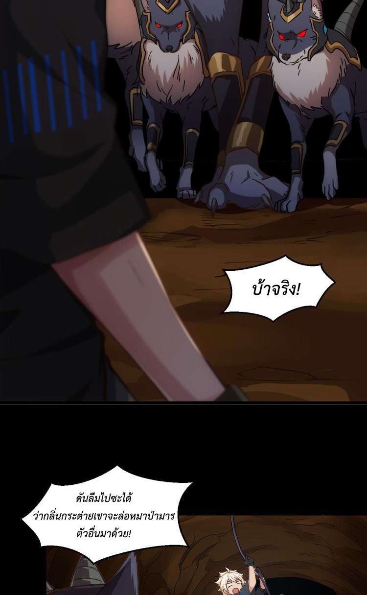 เกมบุกโลก ตอนที่ 9 หน้า 17