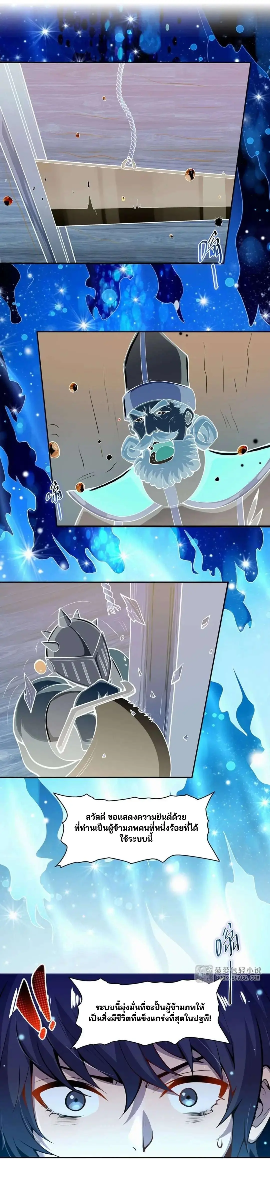 แม่มดพวกนี้ไม่มีใครปกติเลยสักคน None of These Witches Are Decent ตอนที่ 2 หน้า 4