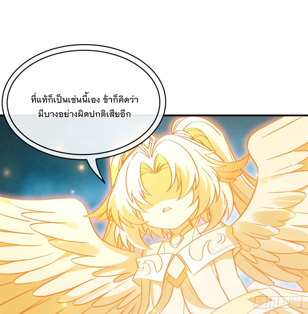 ศิษย์ของข้าล้วนมีอนาคตที่ยิ่งใหญ่ (ชนจีน) ตอนที่ 191 หน้า 13