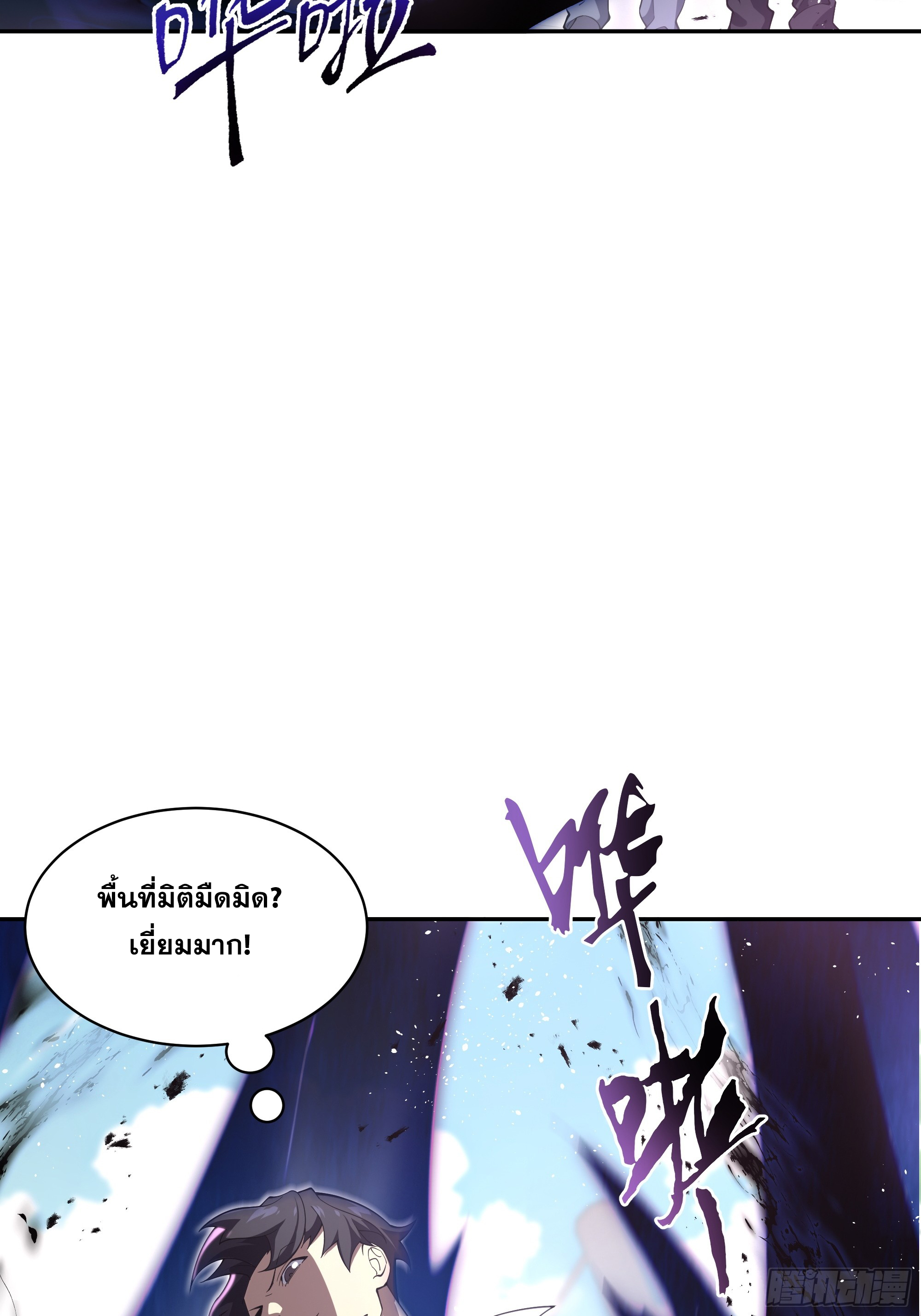 ข้าทำสัญญากับตัวเอง - I Contract Myself ตอนที่ 13 หน้า 28