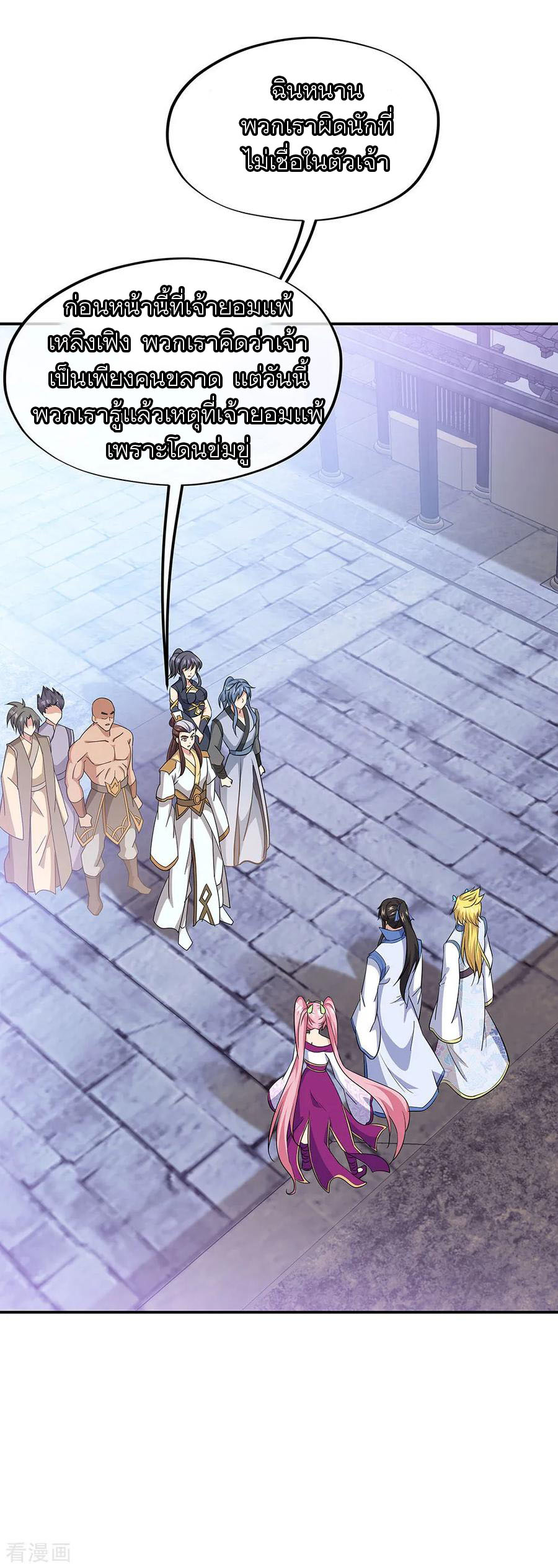 peerless battle spirit ตอนที่ 229 หน้า 11