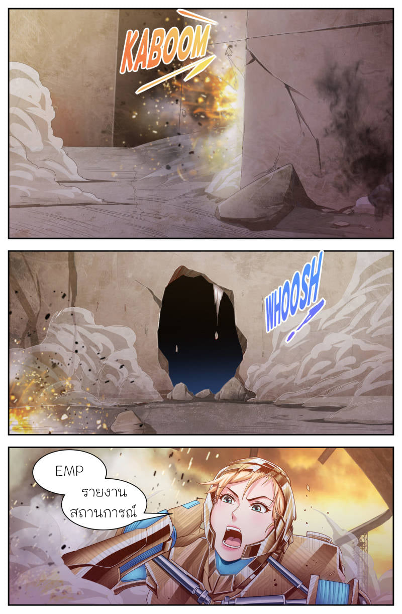 I Have a Mansion in the Post-apocalyptic World ตอนที่ 116 หน้า 3