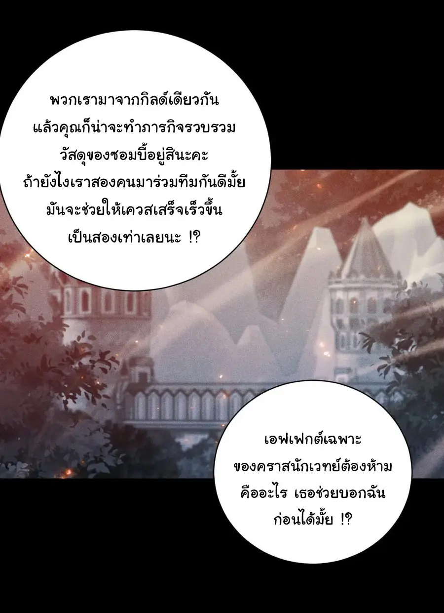 เปลี่ยนคราสระดับตำนานเทพผู้อัญเชิญปีศาจแห่งความตาย ( Idle Player Returns as a God ) ตอนที่ 13 หน้า 11