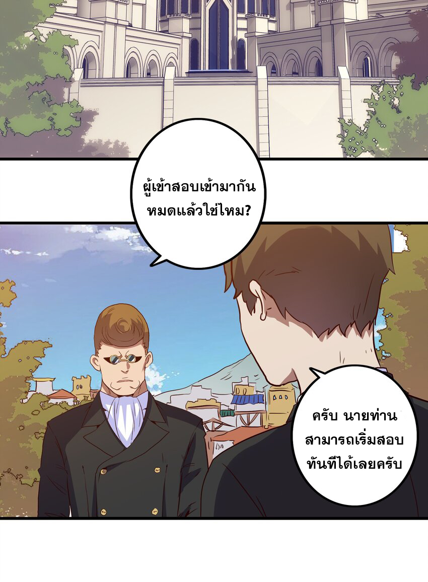Training With The Demon King ตอนที่ 3 หน้า 43
