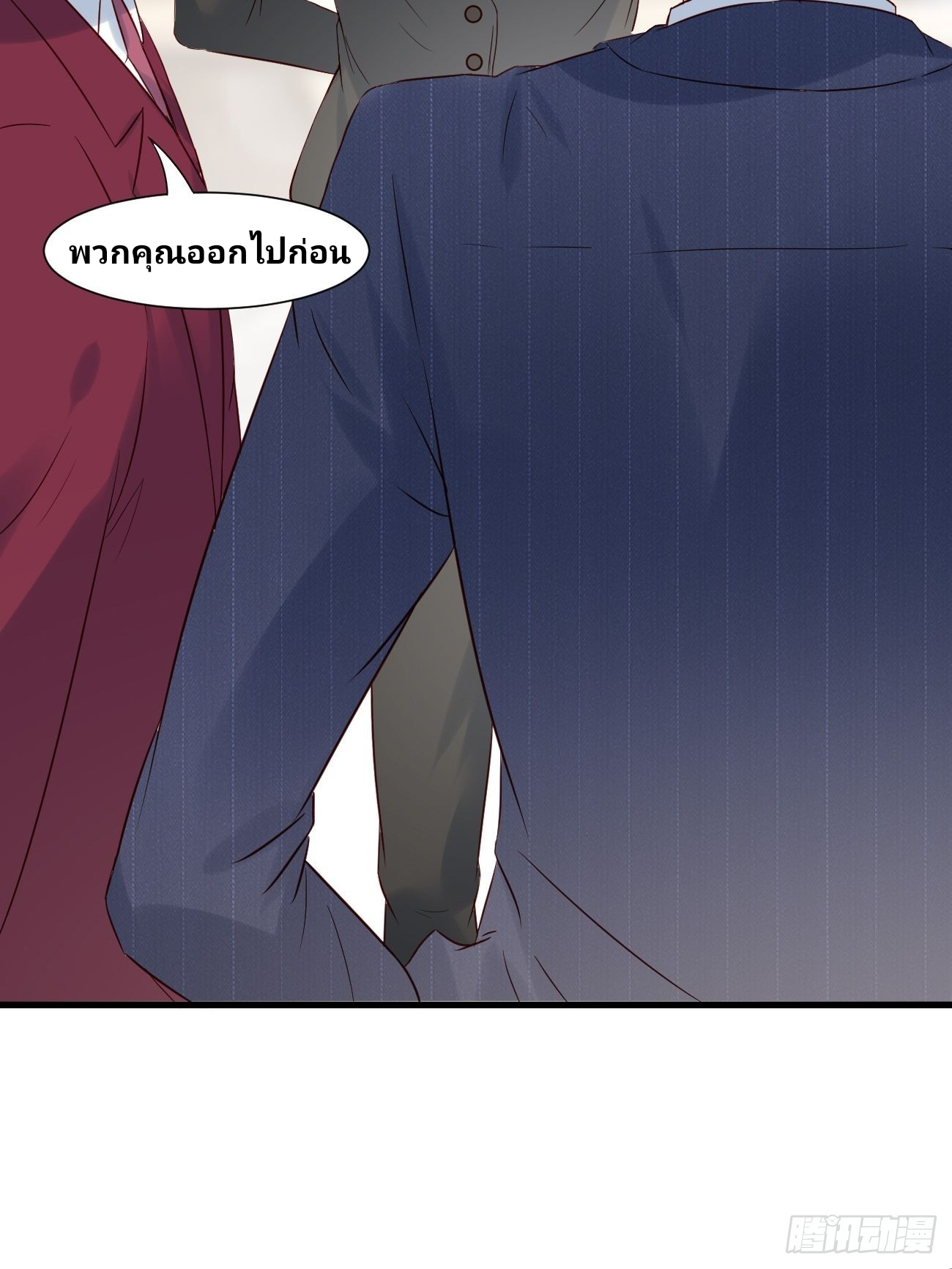 ฉันสุ่มตัวตนใหม่ทุกสัปดาห์ ตอนที่ 7 หน้า 29