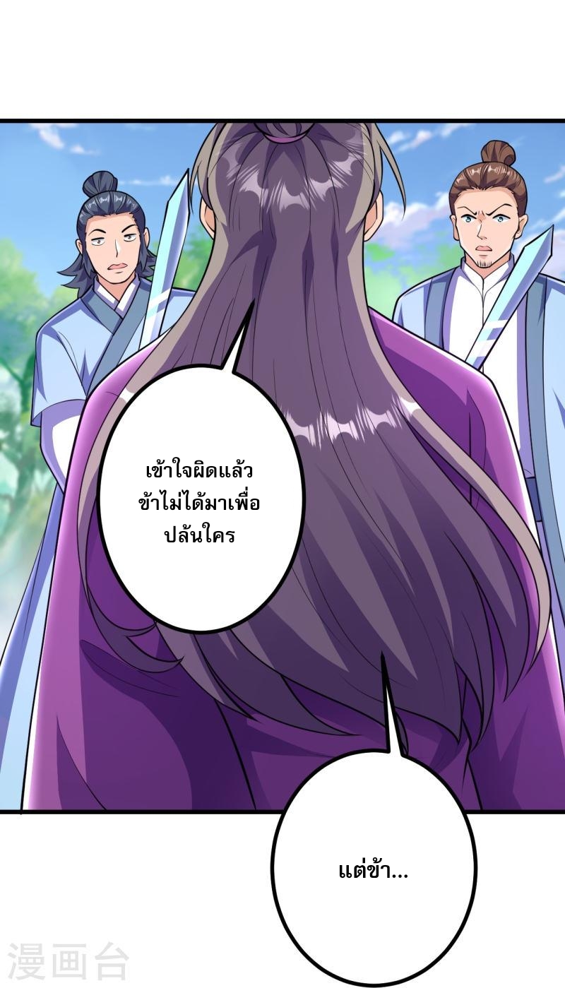 ผู้ขัดเกลาร่างกายที่แข็งแกร่งที่สุดในประวัติศาสตร์ ตอนที่ 44 หน้า 15