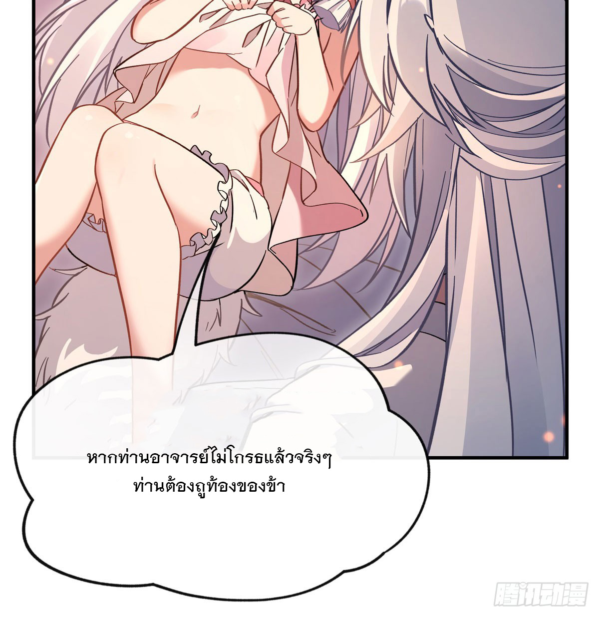 ศิษย์ของข้าล้วนมีอนาคตที่ยิ่งใหญ่ (ชนจีน) ตอนที่ 184 หน้า 10