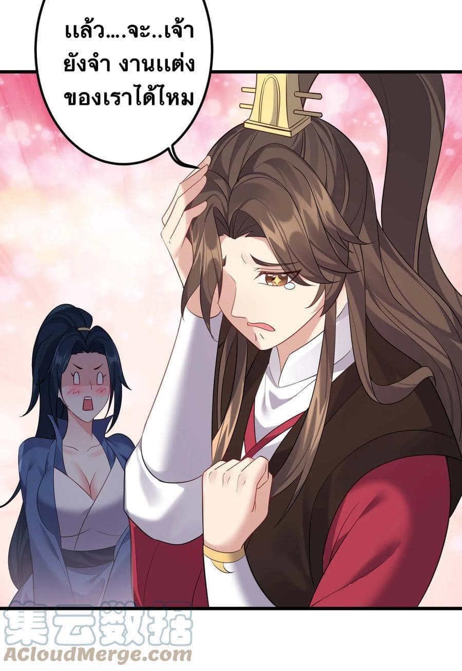 เทพวายร้ายกลับชาติมาเกิดใหม่ ตอนที่ 122 หน้า 34