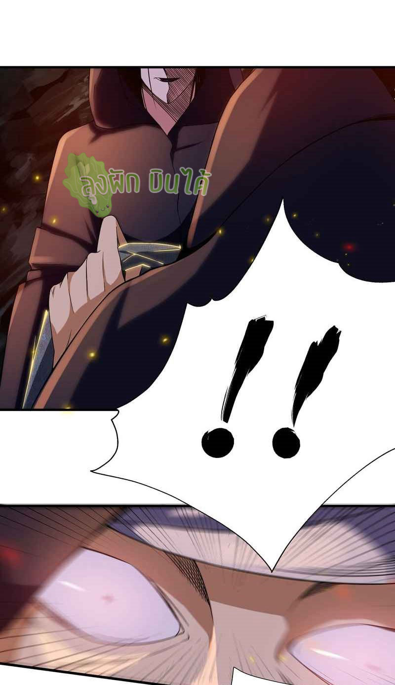 I Just Want To Be Killed (ฉันอยากจะโดนฆ่า) ตอนที่ 5 หน้า 29