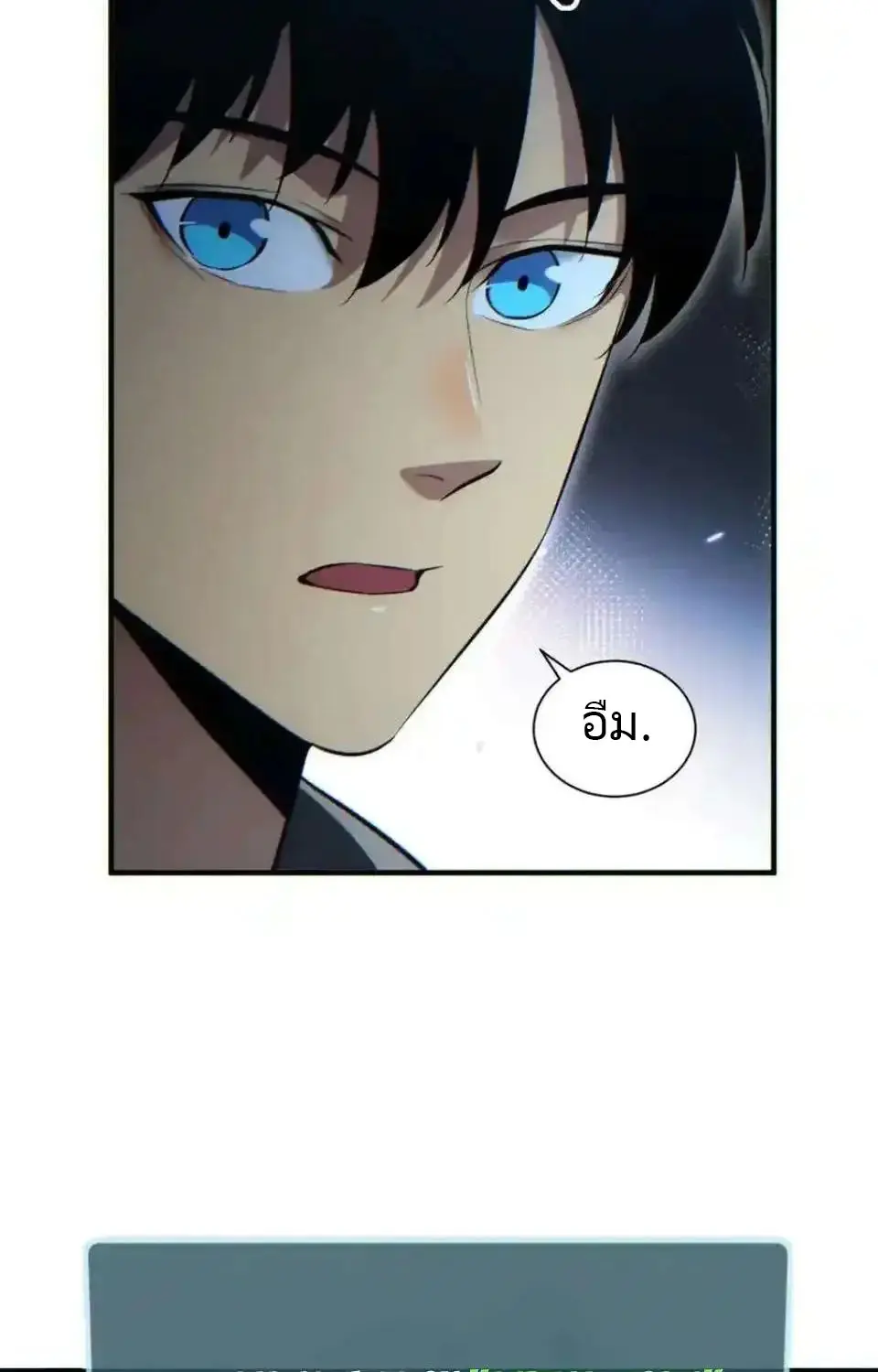 เกิดใหม่วันสิ้นโลก  (Rebirth In The End Times: I Reached The Top By Opening Boxes) ตอนที่ 28 หน้า 33
