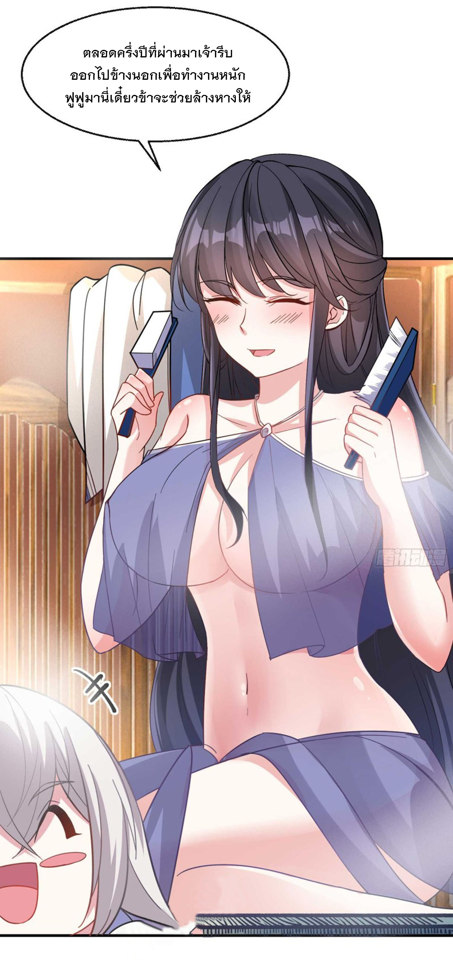 การต่อสู้ของเหล่าคนทรง ตอนที่ 24 หน้า 31