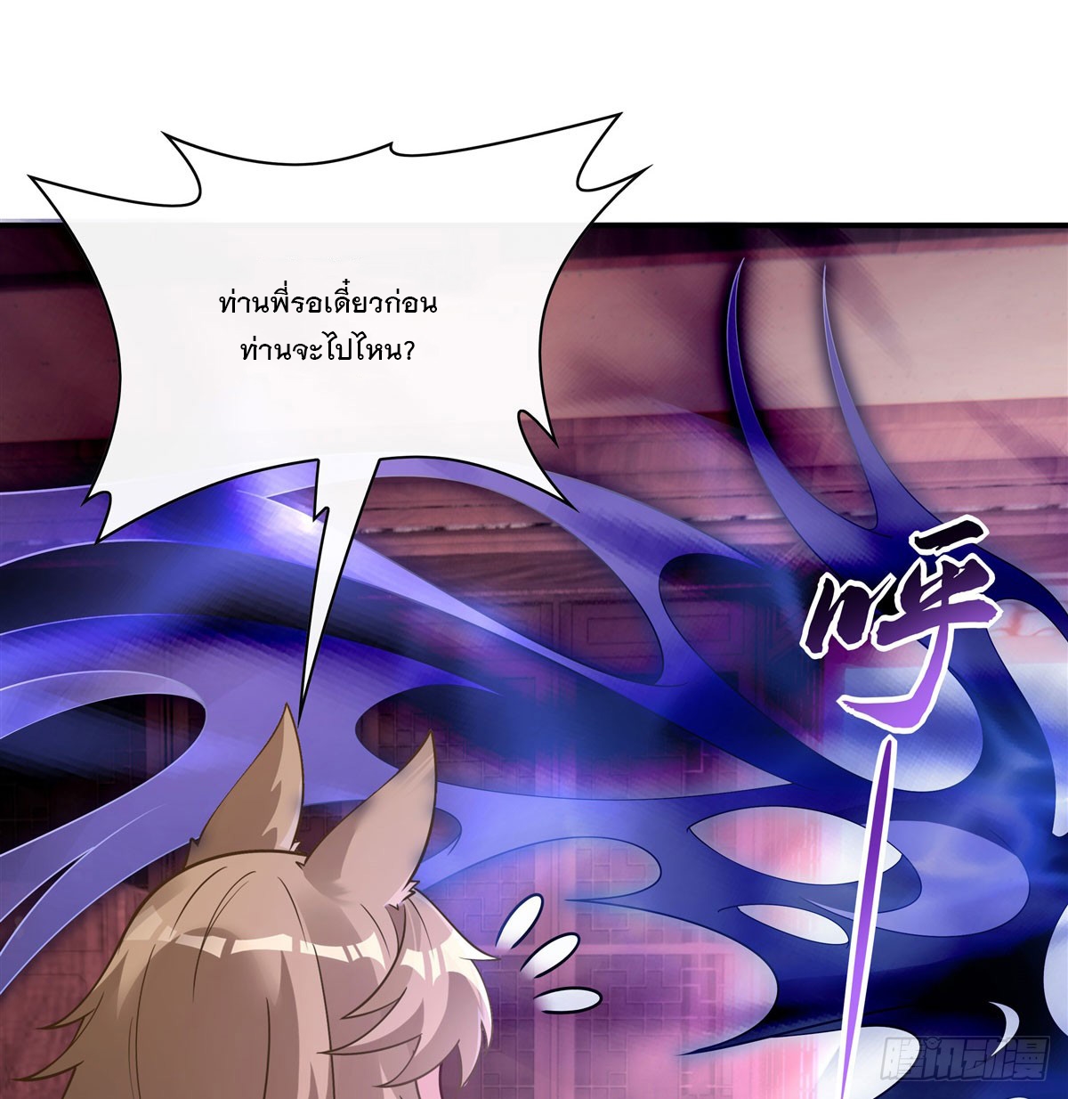 ศิษย์ของข้าล้วนมีอนาคตที่ยิ่งใหญ่ (ชนจีน) ตอนที่ 177 หน้า 18