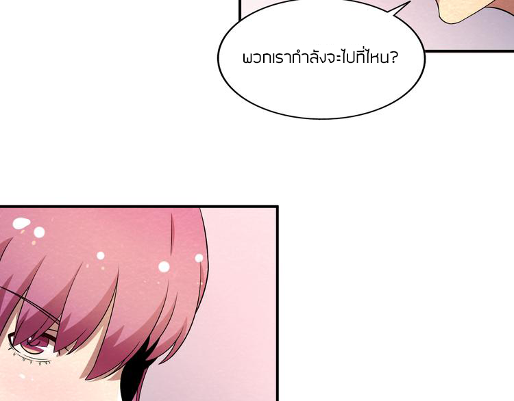 The Wolf Master in the Apocalypse ปรมาจารย์หมาป่า ในวันโลกาวินาศ ตอนที่ 17 หน้า 73