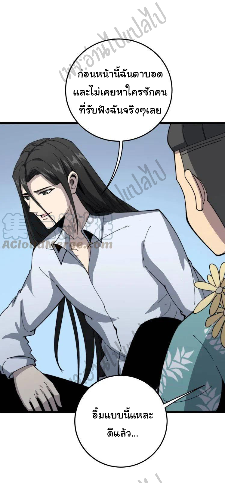 Bad Hand Witch Doctor สุดยอดพ่อมดหมอผี ตอนที่ 135 หน้า 23