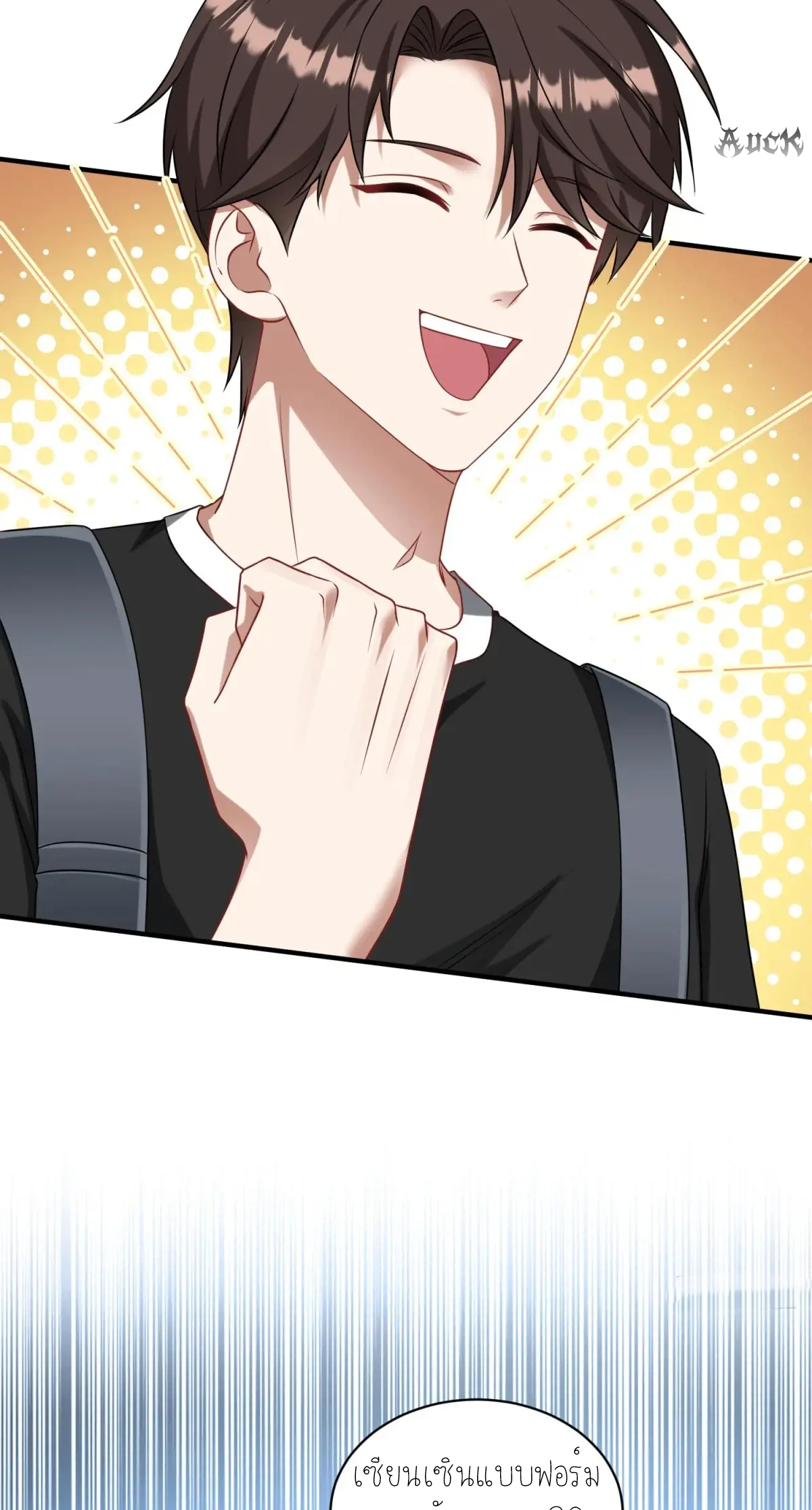 ผมไปเกาะสาวสวยกิน, แต่ตอนนี้ฉันเป็นคนร่ำรวยแล้ว~ ตอนที่ 77 หน้า 16