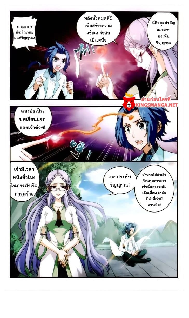 Da Zhu Zai ศึกปรมาจารย์สะท้านฟ้า (ชนจีน) ตอนที่ 21 หน้า 13
