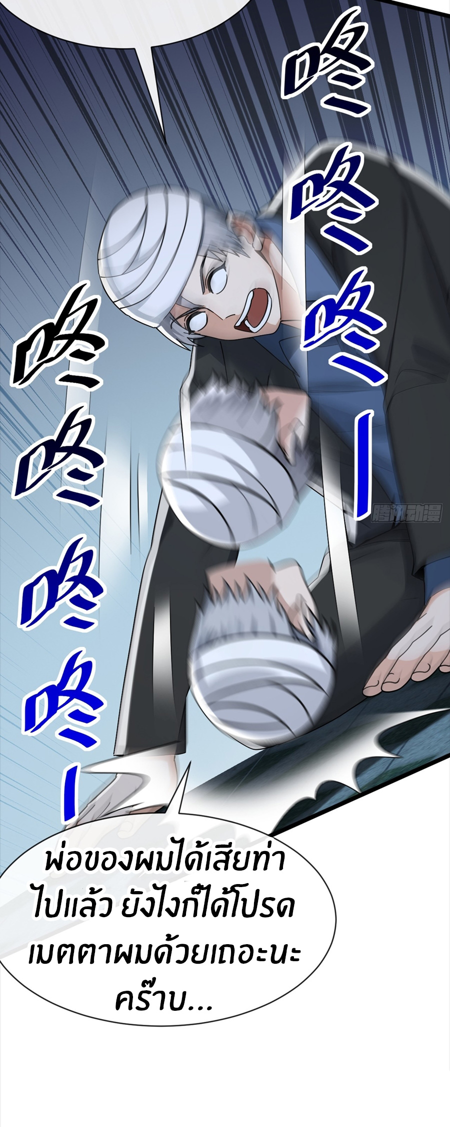 ลงจากเขาเพื่อมาเป็นพ่อบ้านให้กับคุณภรรยา (ชนจีน) ตอนที่ 107 หน้า 22