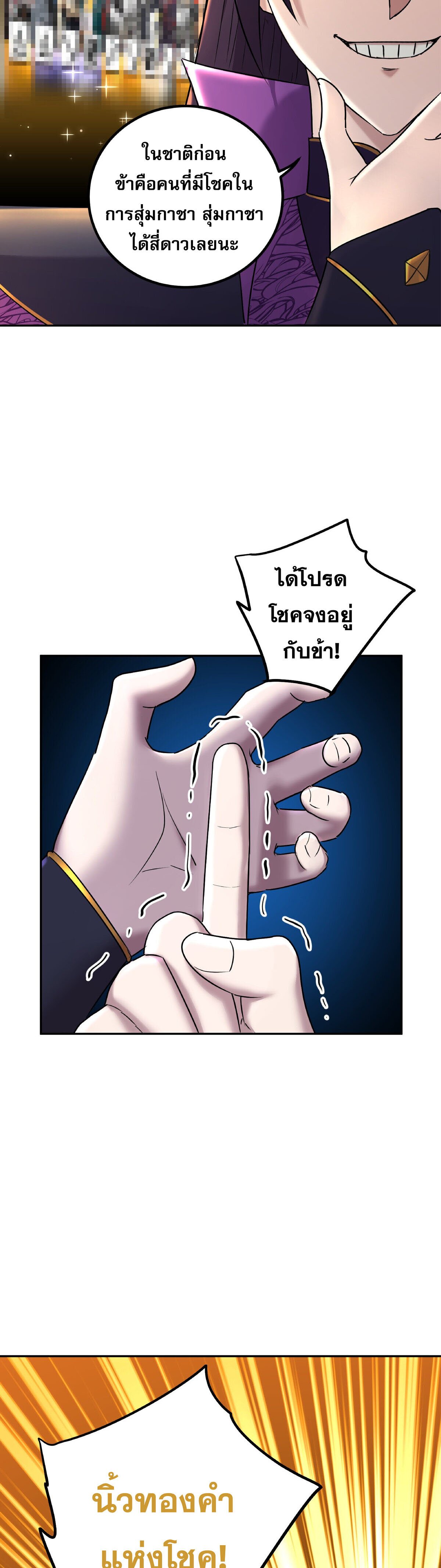 เกิดใหม่ในร่างบรรพบุรุษลัทธิมาร(จบ) ตอนที่ 3 หน้า 23