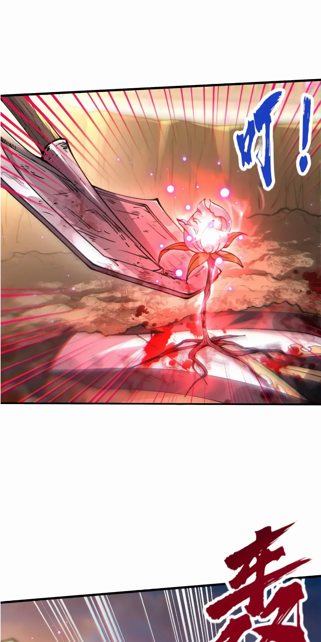 การบําเพ็ญเพียรเริ่มต้นจากการ ปลูกจักรพรรดินีปีศาจ ตอนที่ 2 หน้า 9