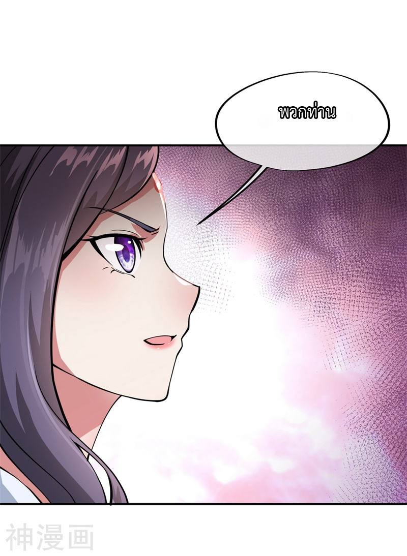 peerless battle spirit ตอนที่ 90 หน้า 21