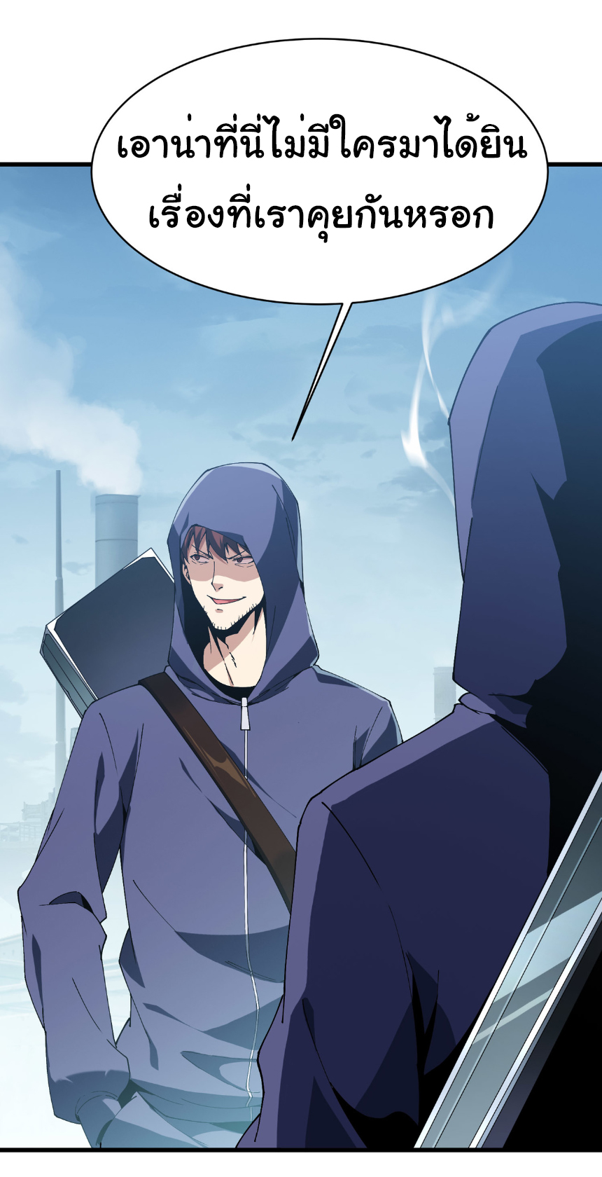 เริ่มต้นวิวัฒนาการจากปลาคาร์พสู่มังกร! ตอนที่ 12 หน้า 27