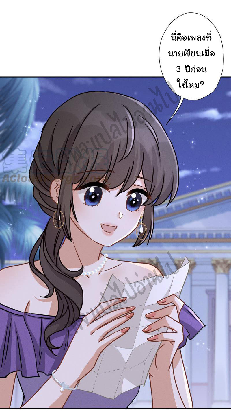 Lu Feng is the best son-in-law สุดยอดลูกเขย "ลู่เฟิง" ตอนที่ 44 หน้า 2