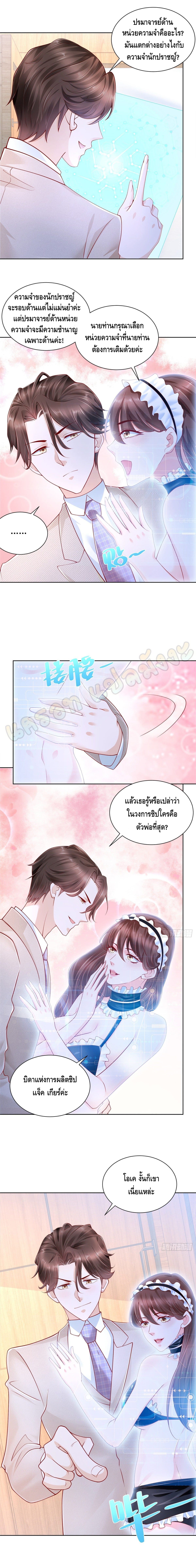 Randomly have a new career ตอนที่ 42 หน้า 5