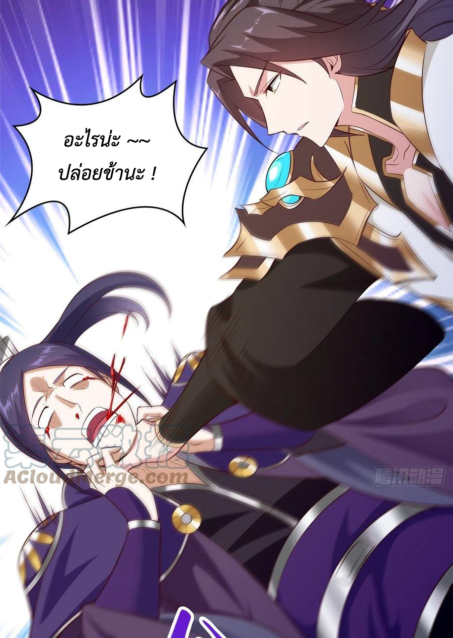 (ชนจีน) Dragon Master (จูหมิง นักรบเซียนมังกร) ตอนที่ 54 หน้า 30