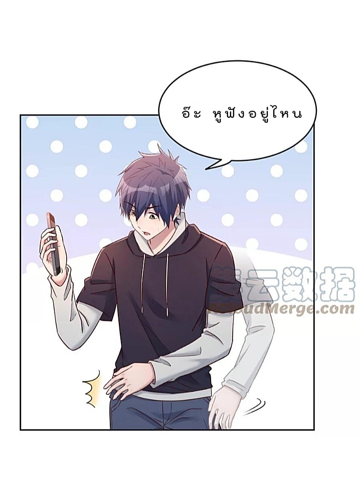 My sister is a famous star – พี่สาวฉันเป็นดาราดัง ตอนที่ 23 หน้า 31