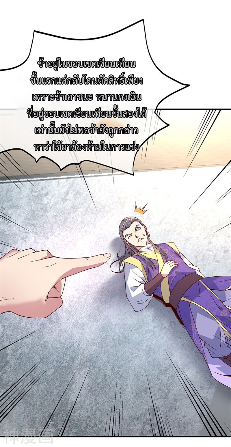 peerless battle spirit ตอนที่ 126 หน้า 13