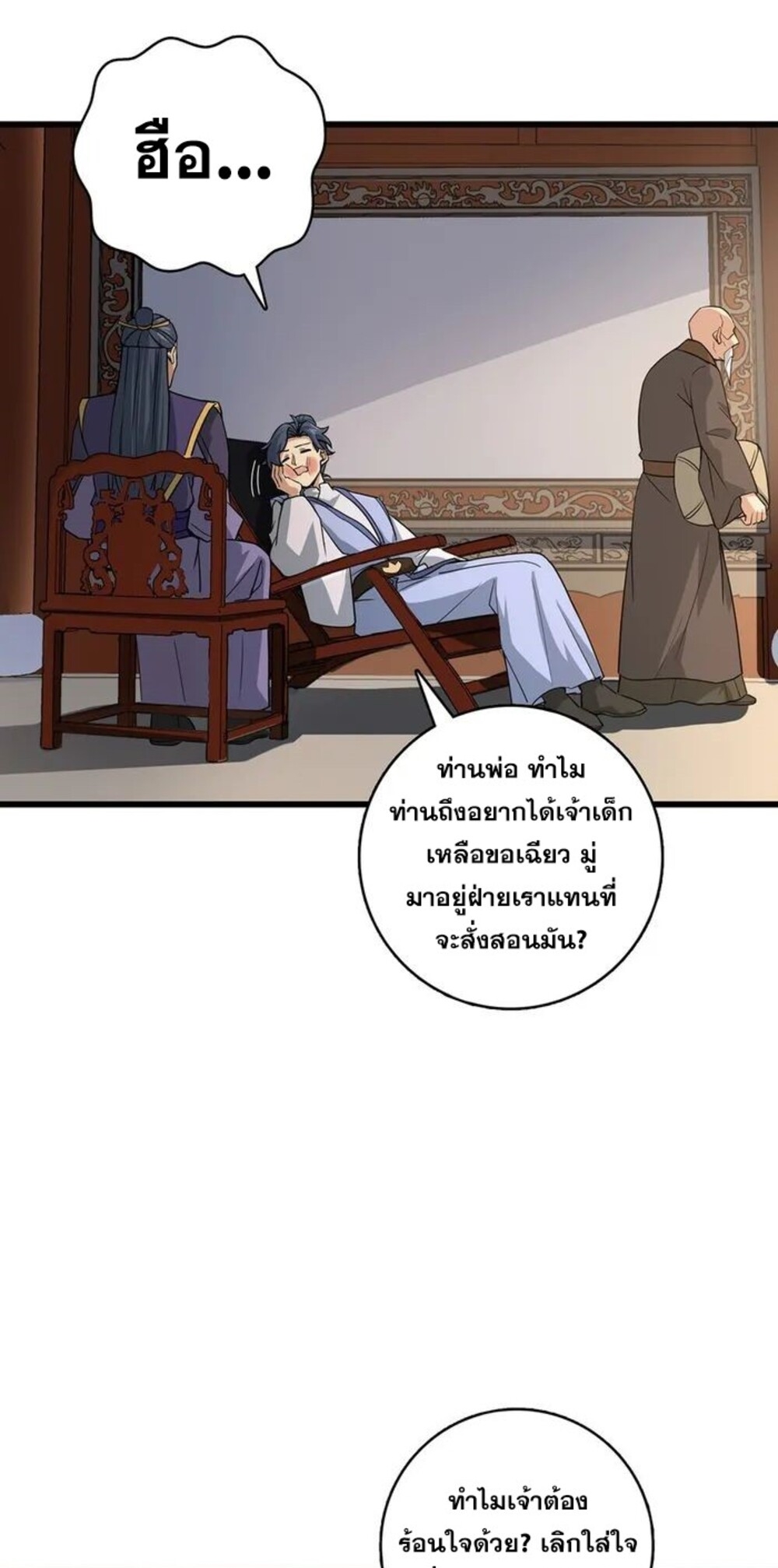 โครตคน ยิ่งตายยิ่งแกร่ง ตอนที่ 4 หน้า 36