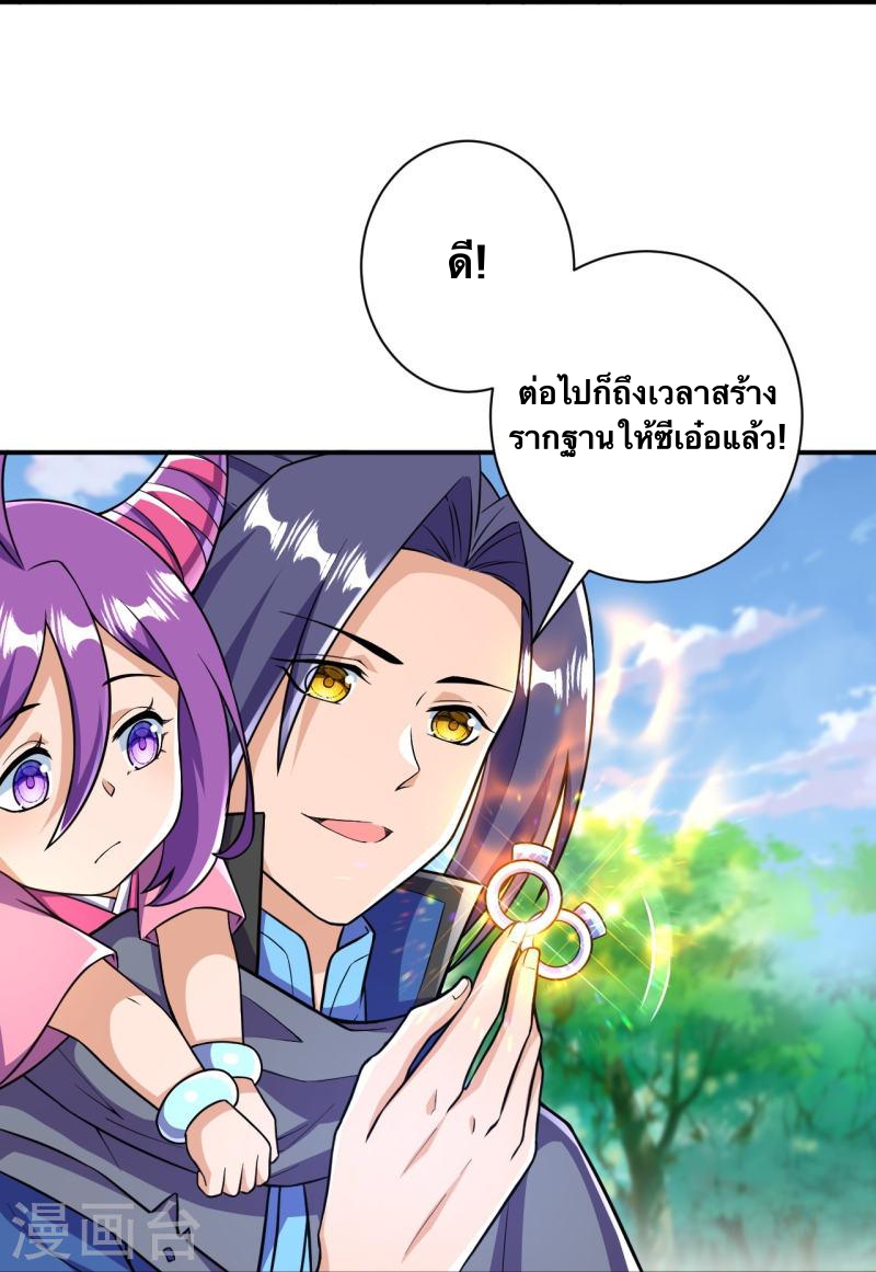 บรรพบุรุษผู้ขัดเกลากายา (ทันจีน) ตอนที่ 34 หน้า 25