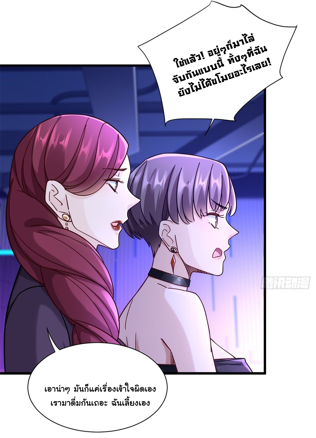 The new best all-rounder  ผู้แข็งแกร่งรอบด้าน ตอนที่ 45 หน้า 20