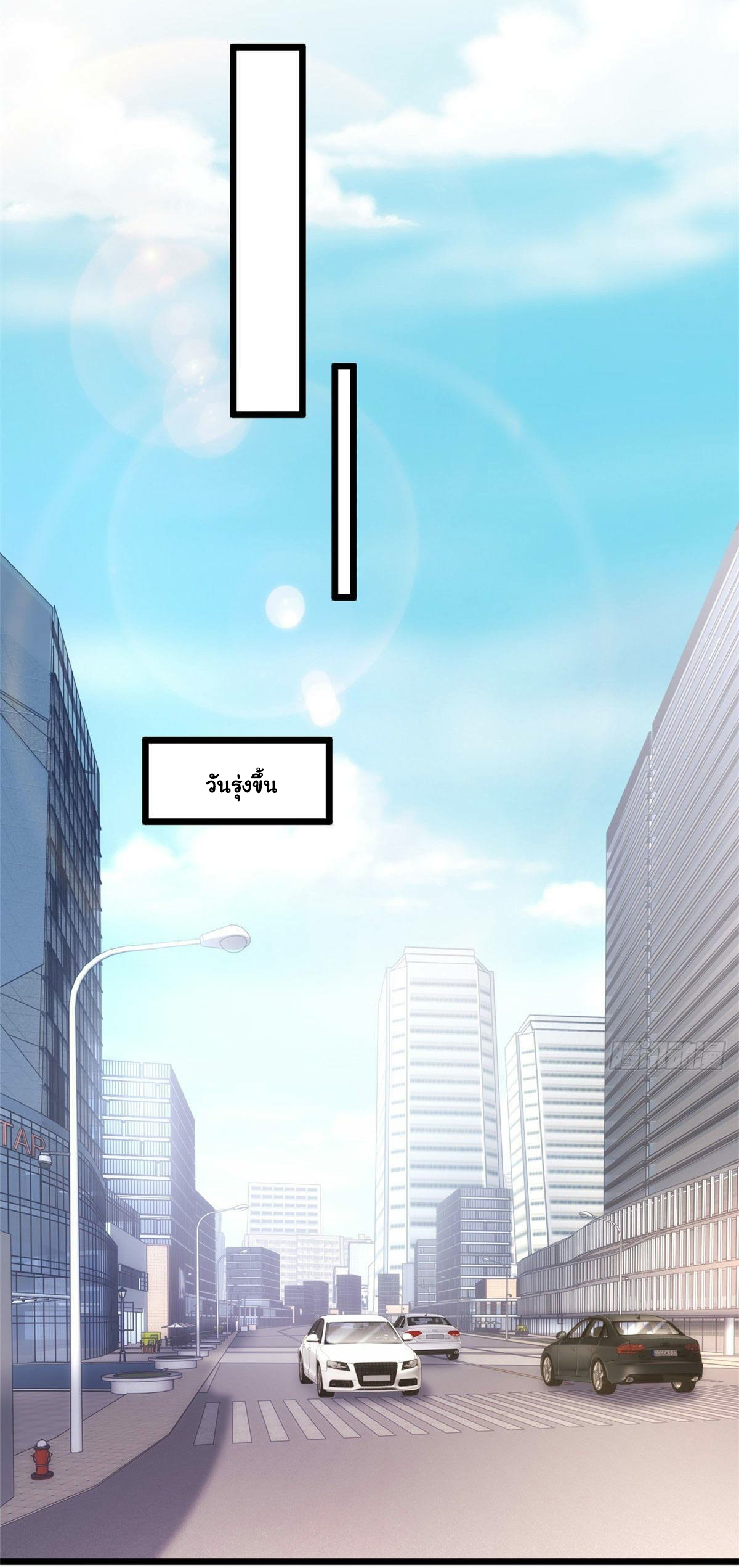 The new best all-rounder  ผู้แข็งแกร่งรอบด้าน ตอนที่ 23 หน้า 24