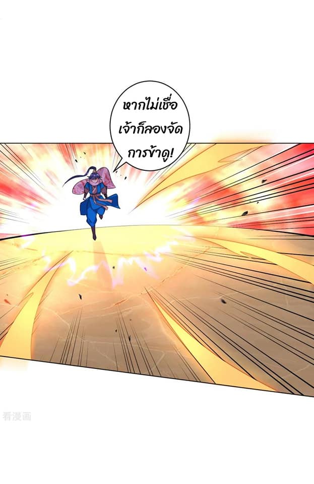 ข้ารับใช้ชั้นหนึ่ง ตอนที่ 75 หน้า 25
