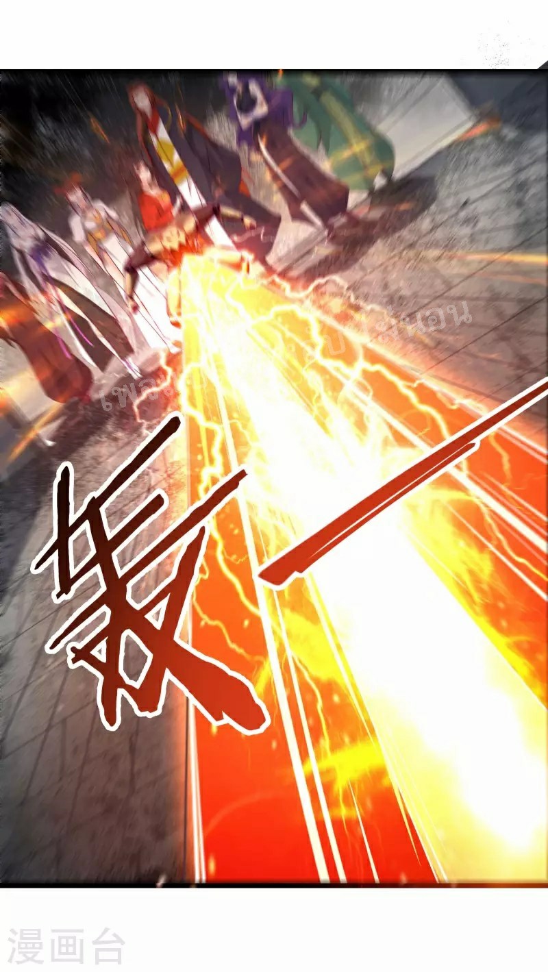 ฮาเร็มของข้ามีแต่ลูกศิษย์หญิงทั้งนั้น ตอนที่ 45 หน้า 29