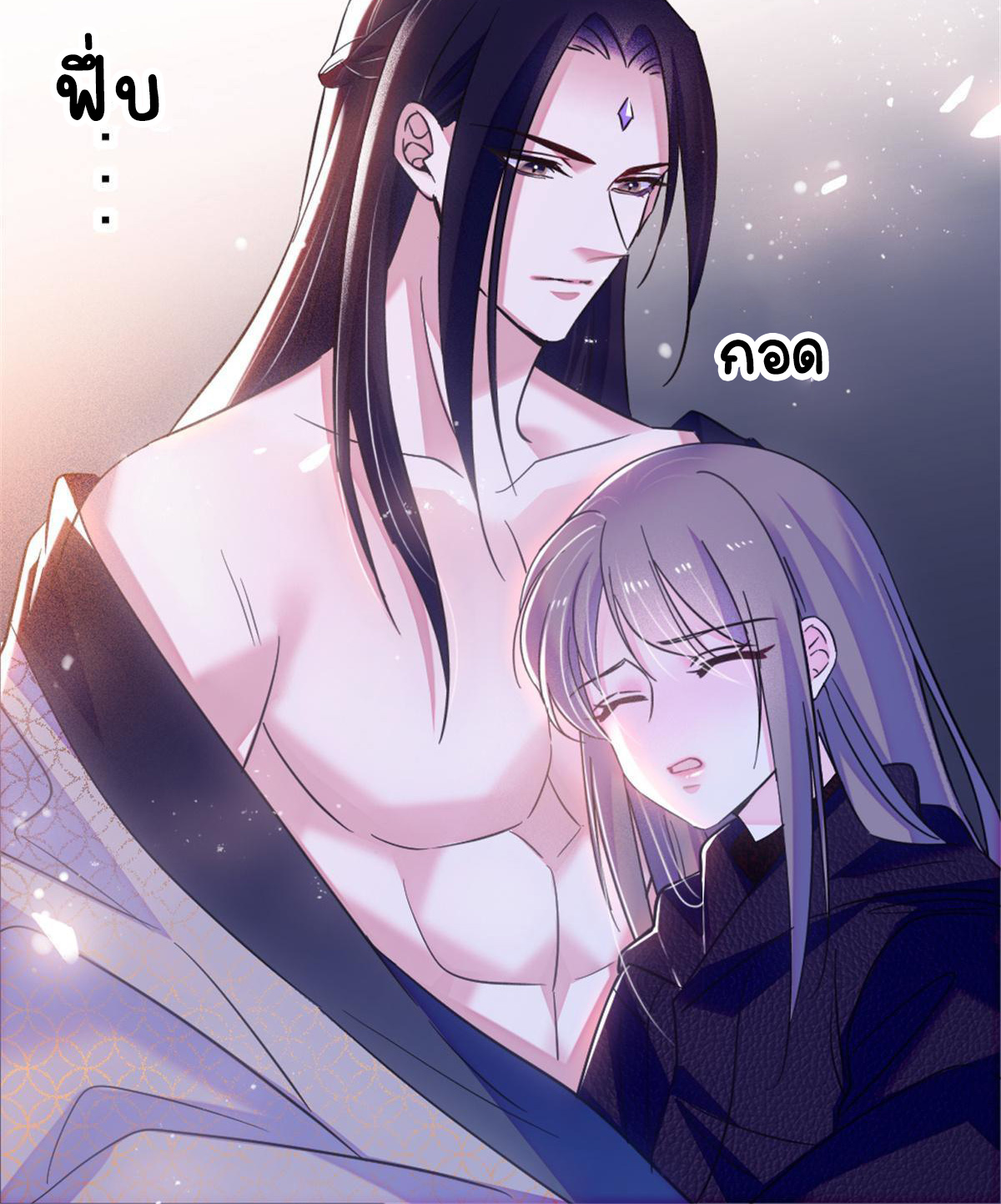 Romance In The Beast World ตอนที่ 51 หน้า 13