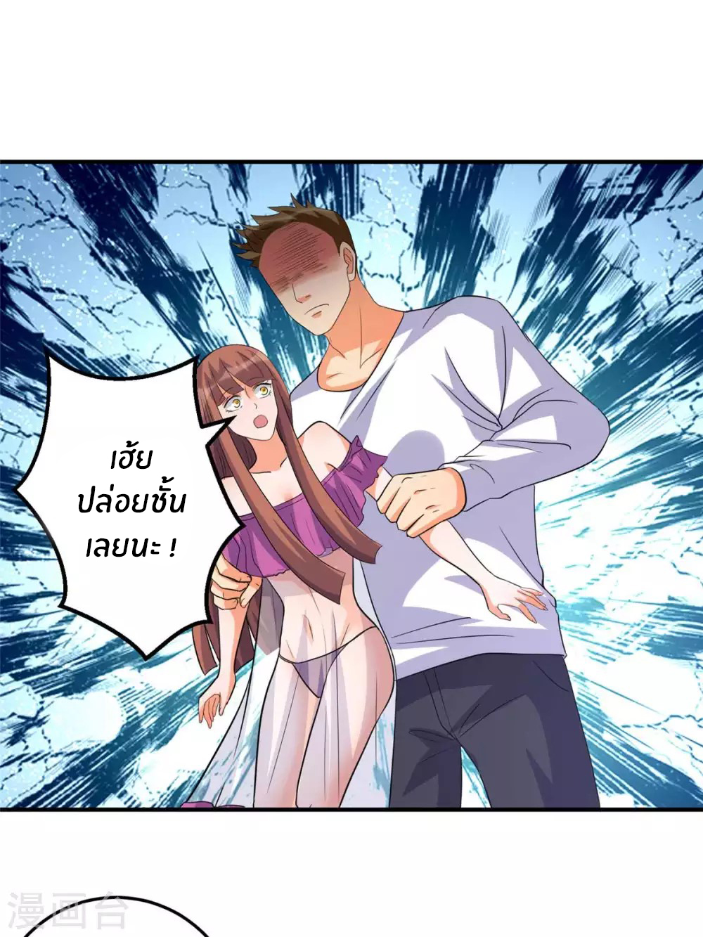 Emperor son in law (ชนต้นจีน) ตอนที่ 48 หน้า 24
