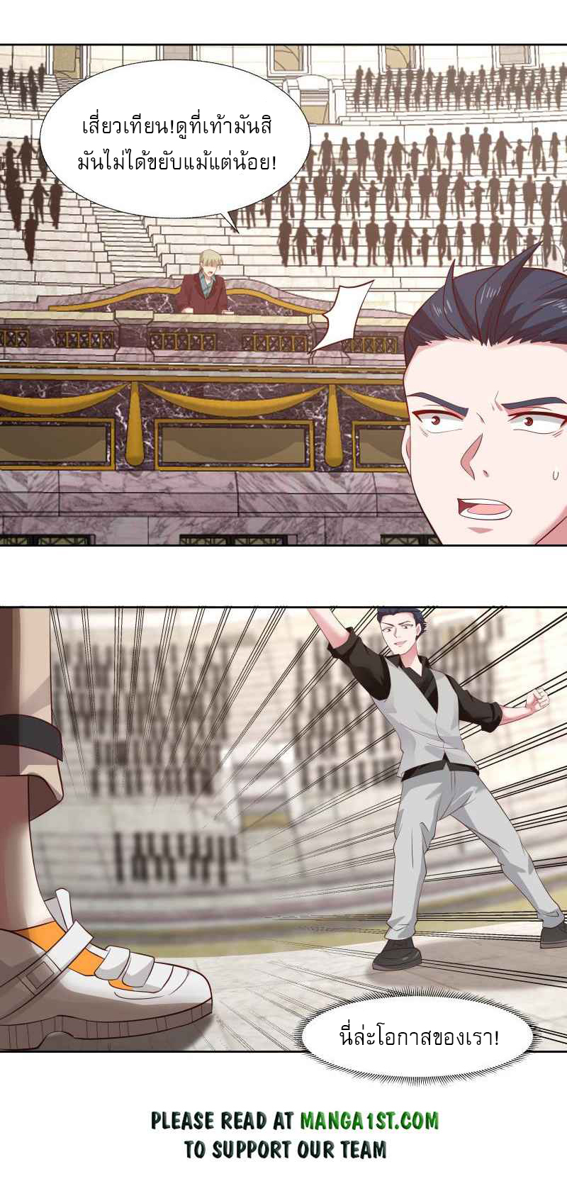 I have dragon in my body ตอนที่ 283 หน้า 13