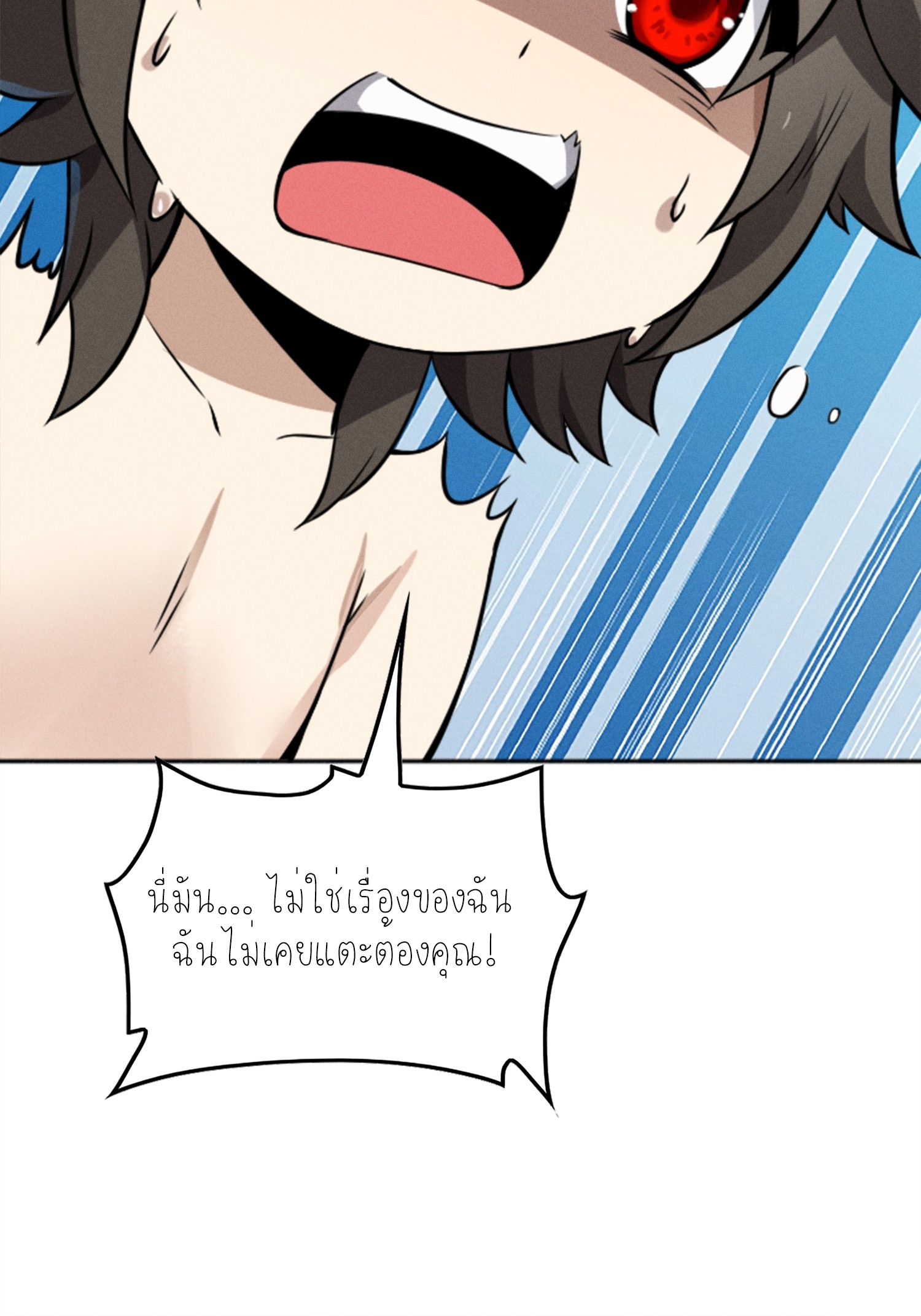 เหล่าลูกศิษย์น่ากลัว ปล่อยข้าเถอะ ตอนที่ 2 หน้า 43