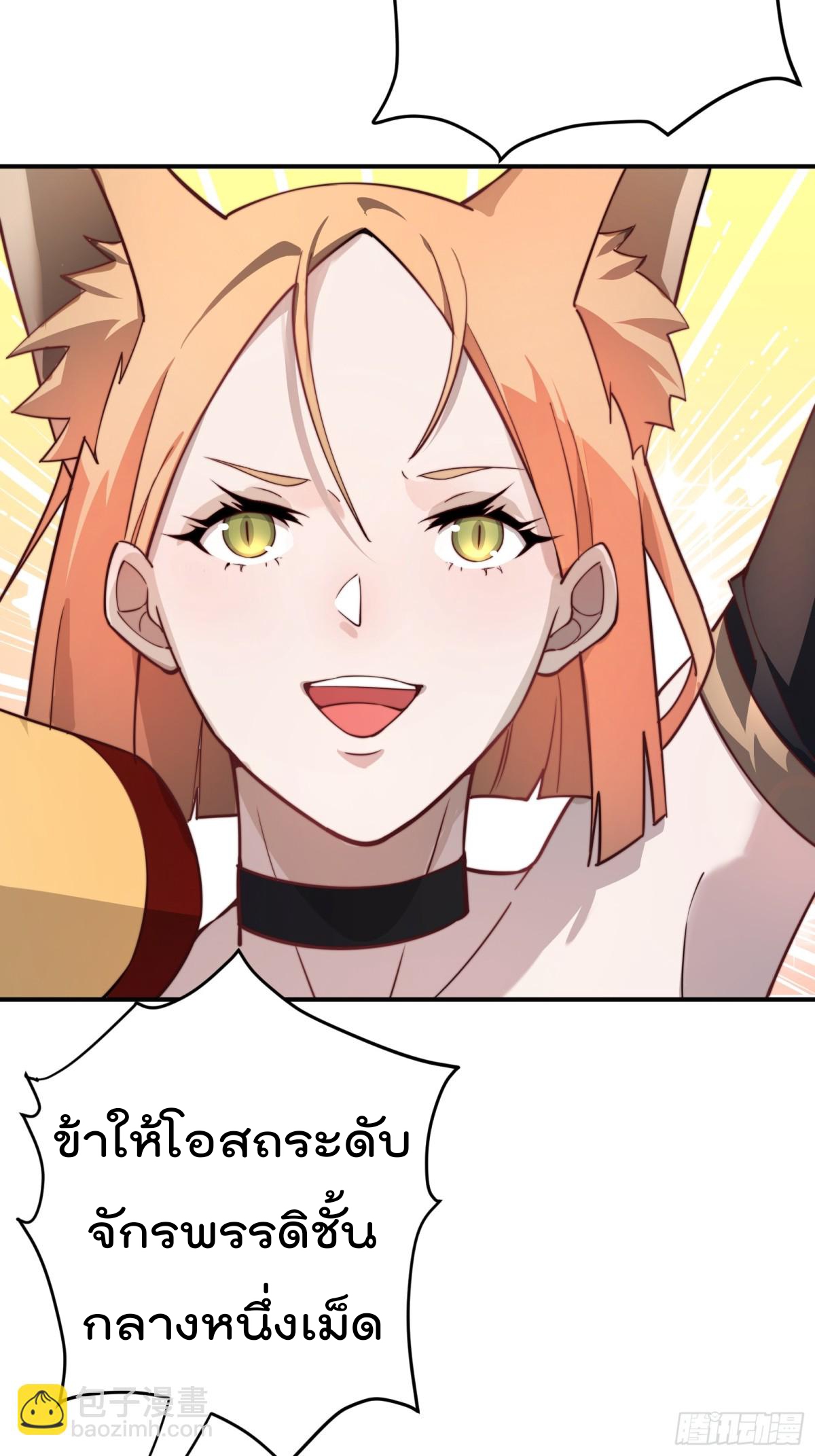 ตัวแปรจุติ ตอนที่ 92 หน้า 45