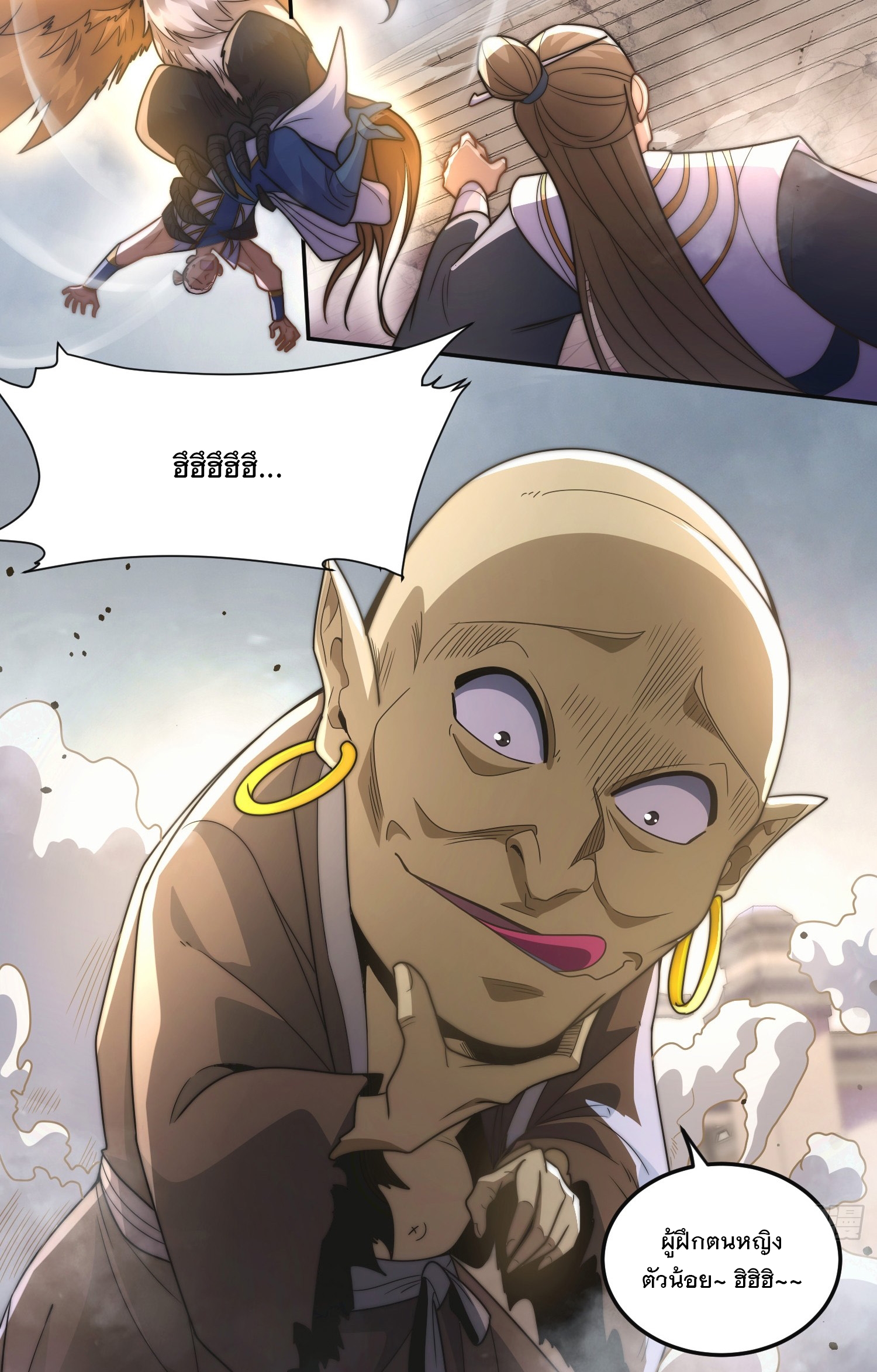 ระบบความแค้นของข้าX2 ตอนที่ 9 หน้า 5