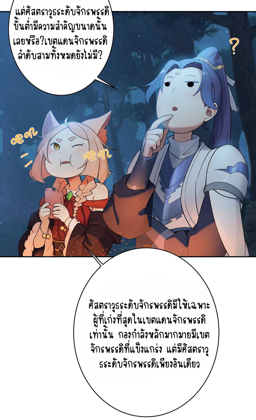 ตัวแปรจุติ ตอนที่ 40 หน้า 10