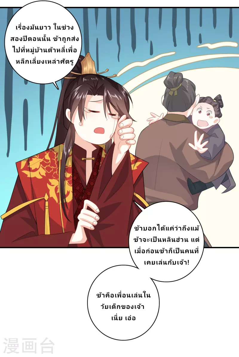 The ultimate crazy son-in-law—สุดยอดลูกเขยสุดบ้าที่แข็งแกร่งที่สุด ตอนที่ 12 หน้า 15