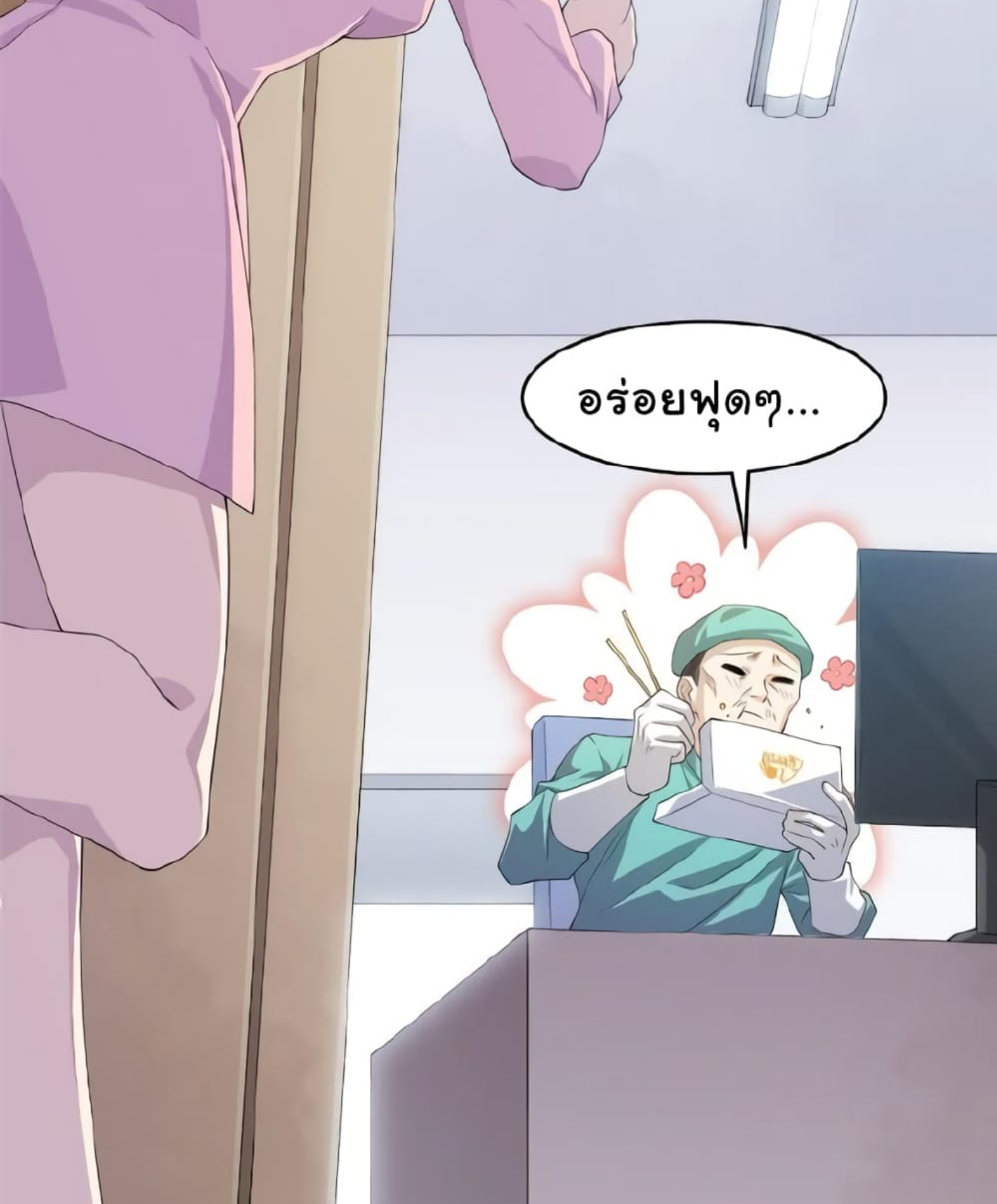 ชายผู้แข็งแกร่งที่มาจากโรงพยาบาลจิตเวช ตอนที่ 2 หน้า 39