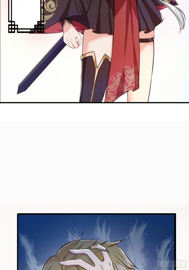 มีพลังโกงด้วยต้นไม้แห่งสววรค์ ตอนที่ 2 หน้า 25