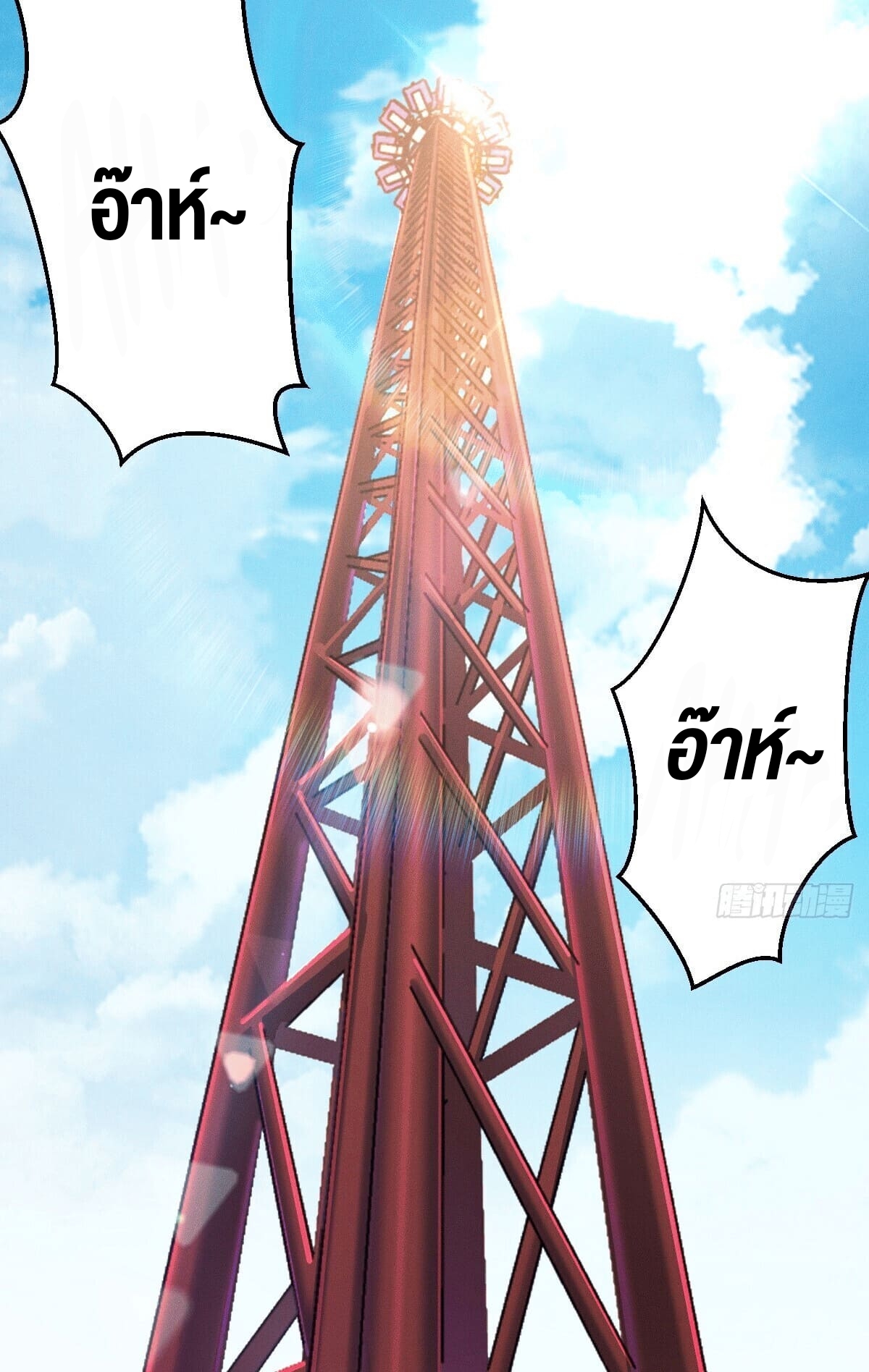 ช่วยทำตัวดีๆกับภรรยาของผมด้วย ตอนที่ 15 หน้า 32